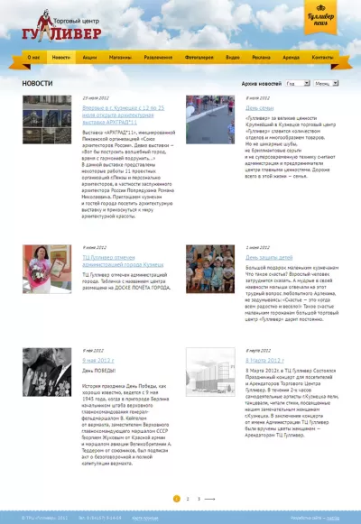 Новости